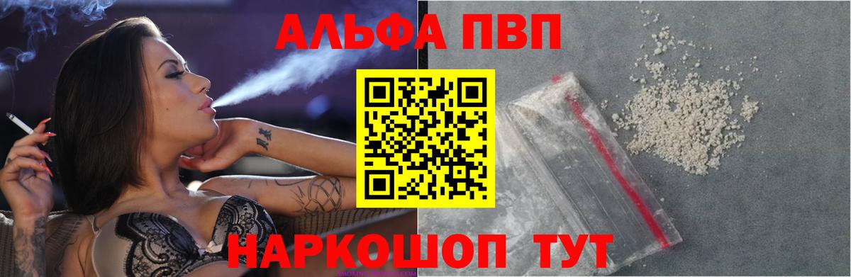 Alpha-PVP Соль Баксан
