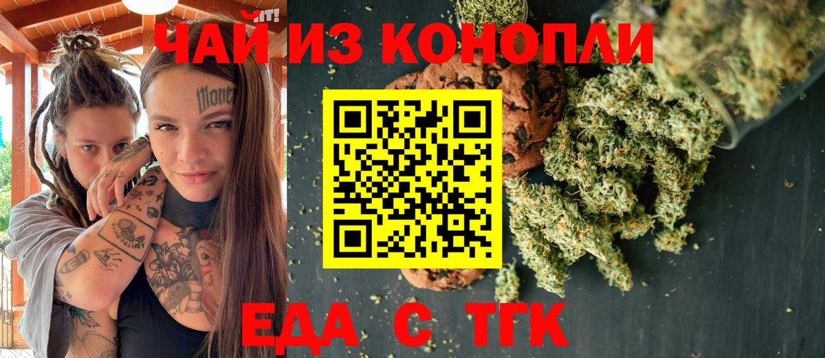 Печенье с ТГК конопля Баксан
