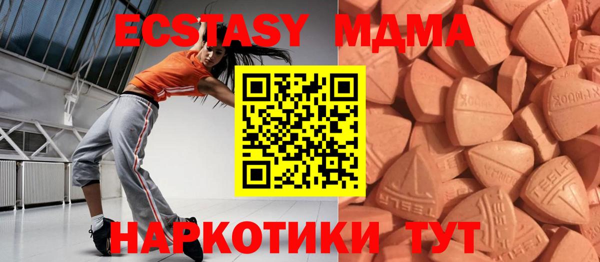 Экстази таблы  Ecstasy mix  Баксан  Вход с VPN 
