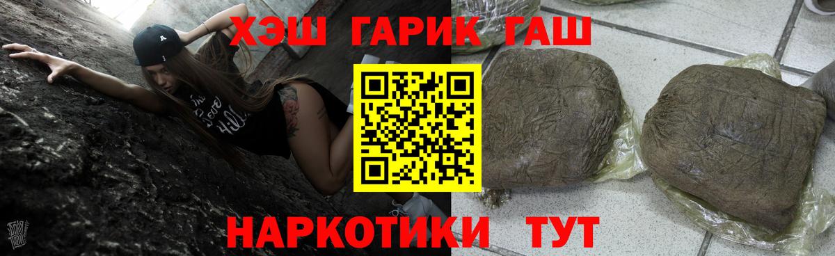 Баксан  ГАШИШ AMNESIA HAZE  ГАШ хэш  ГАШИШ  Вход с VPN 