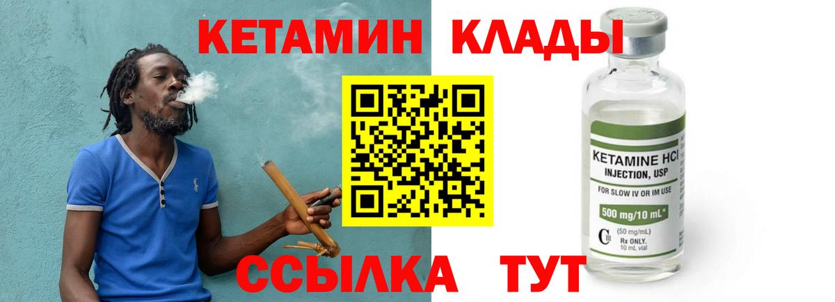 КЕТАМИН ketamine Баксан