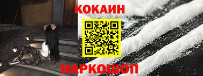 кокаин перу Ставрополь