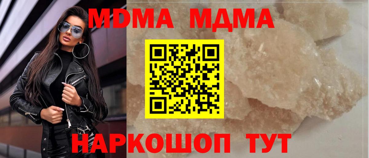 МДМА Molly  Вход с VPN  Баксан 