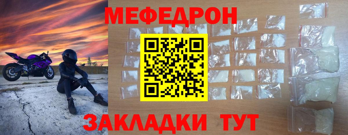 Меф мяу мяу  Баксан