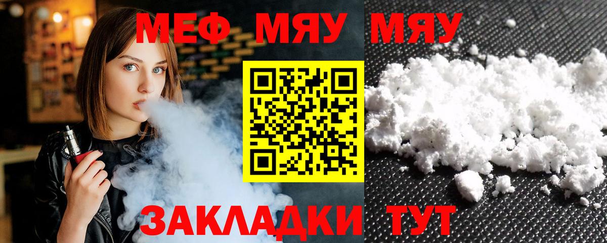 Баксан  Мефедрон кристаллы  МЕФ  Мефедрон кристаллы  Вход с VPN 