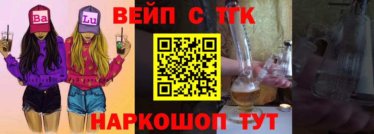 Баксан  Дистиллят ТГК вейп  Вход с VPN  продажа наркотиков  Дистиллят ТГК концентрат 